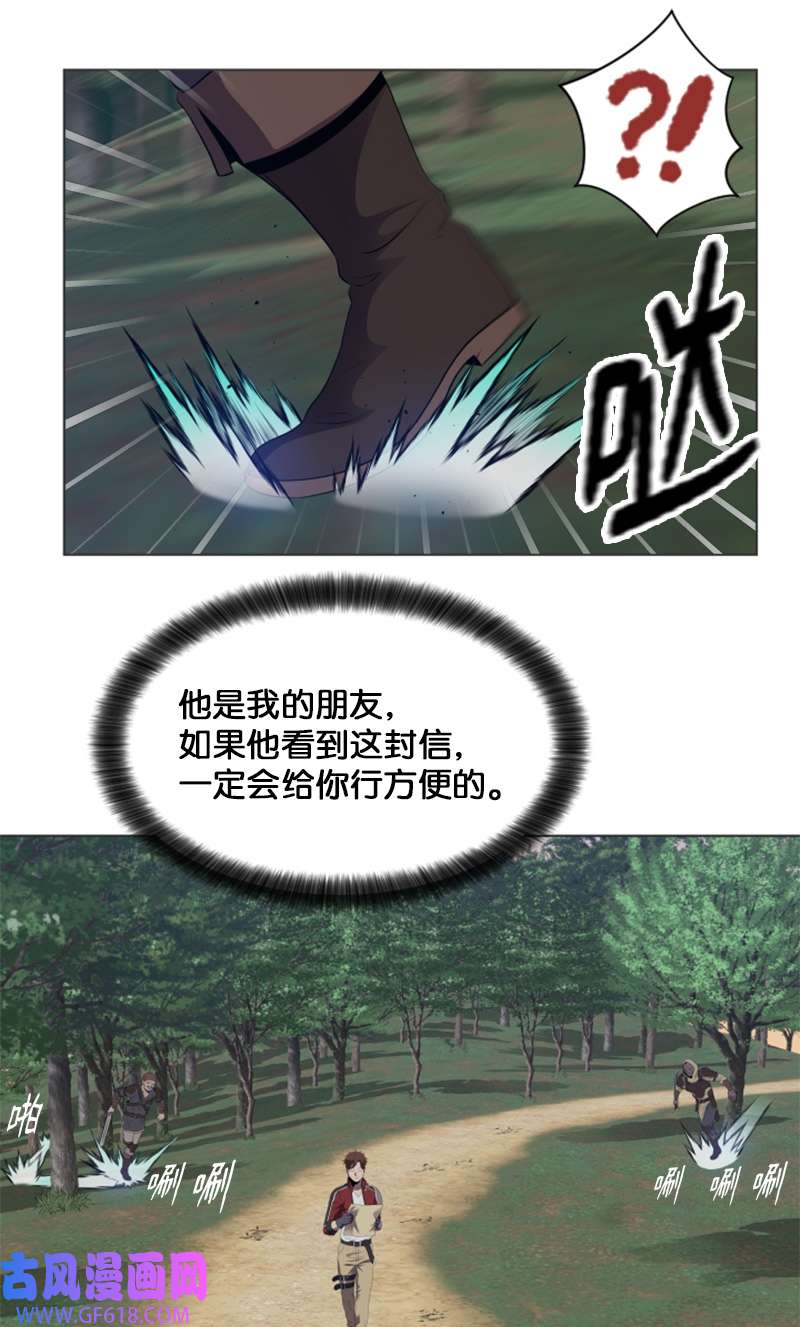 升级才是王道43 阿尔戈山脉