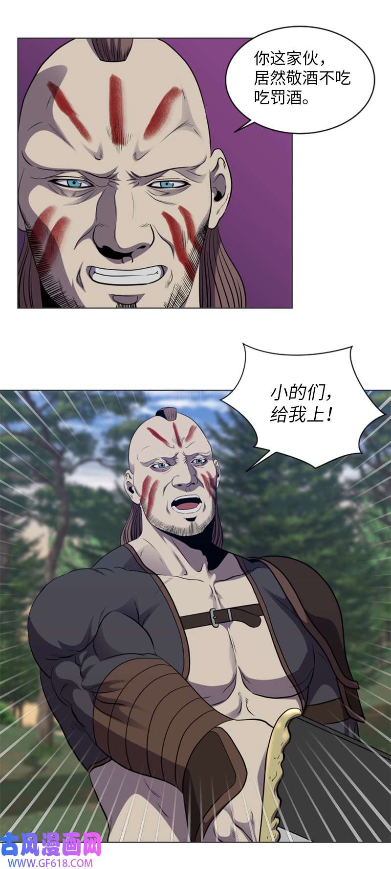 升级才是王道43 阿尔戈山脉