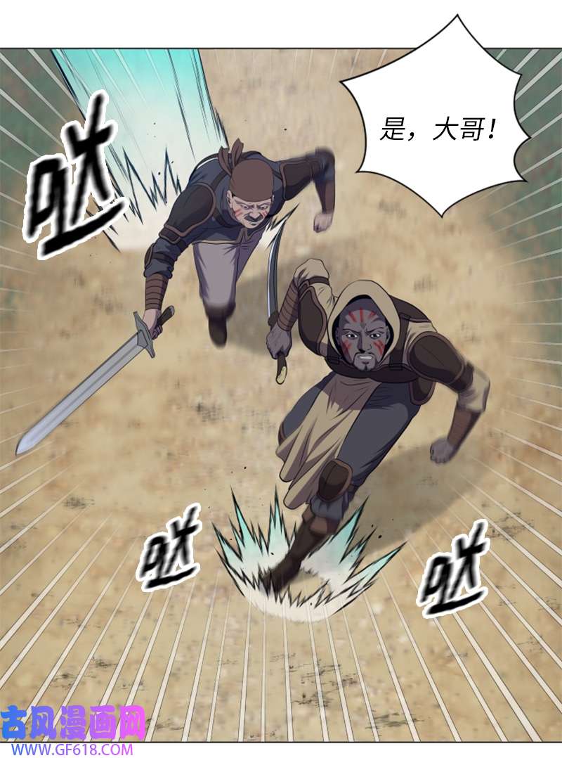 升级才是王道43 阿尔戈山脉