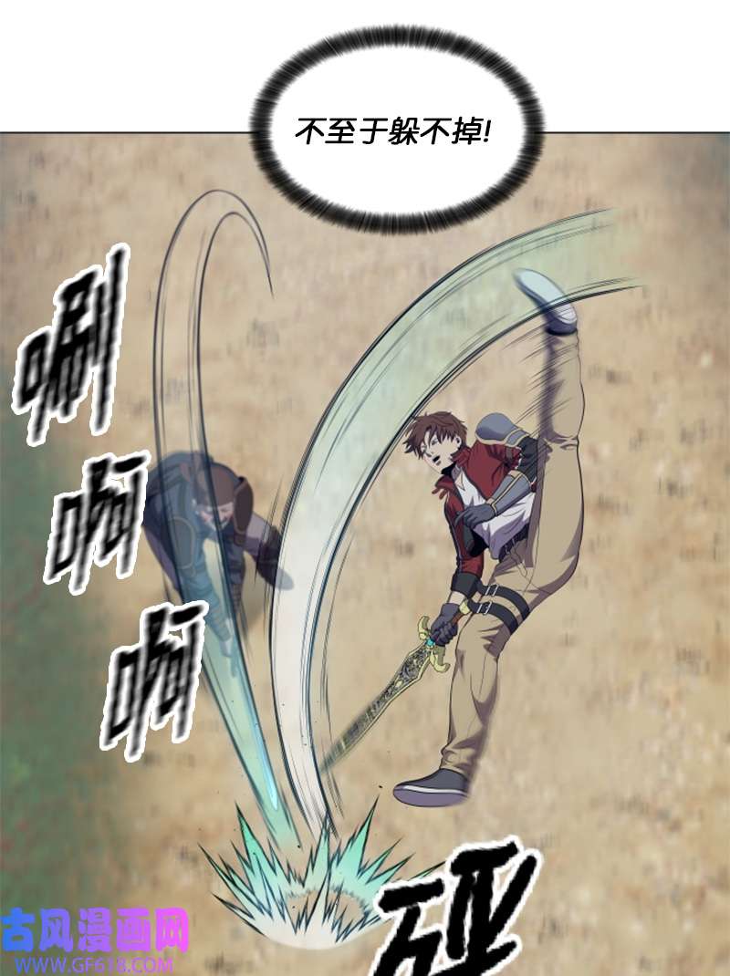 升级才是王道43 阿尔戈山脉