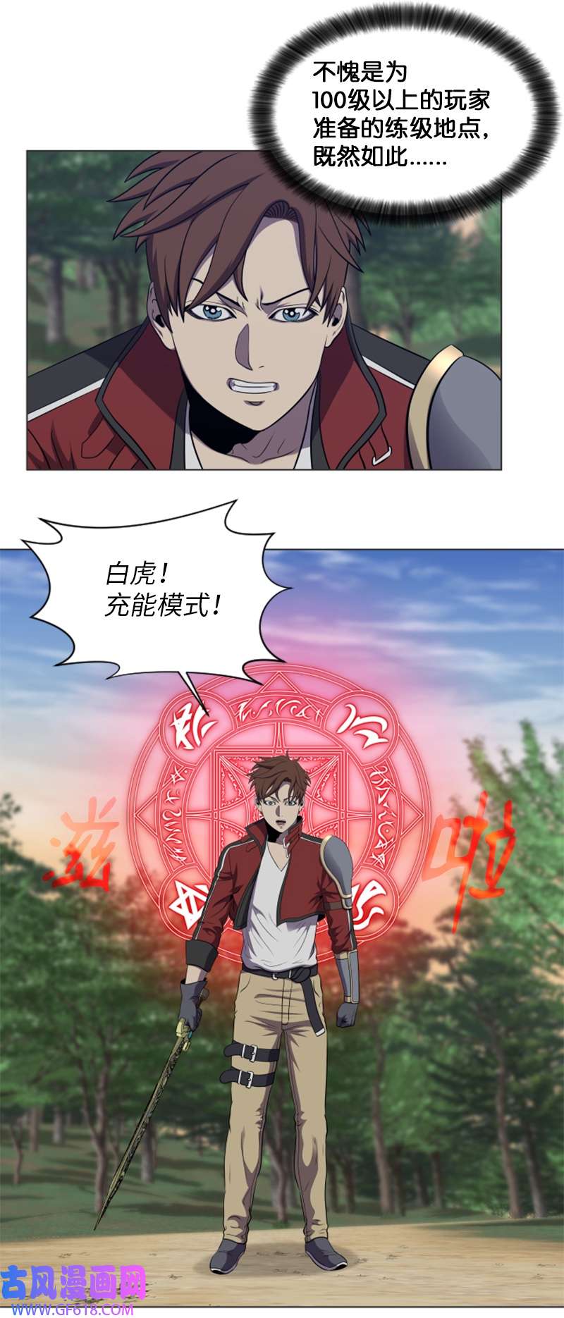 升级才是王道43 阿尔戈山脉