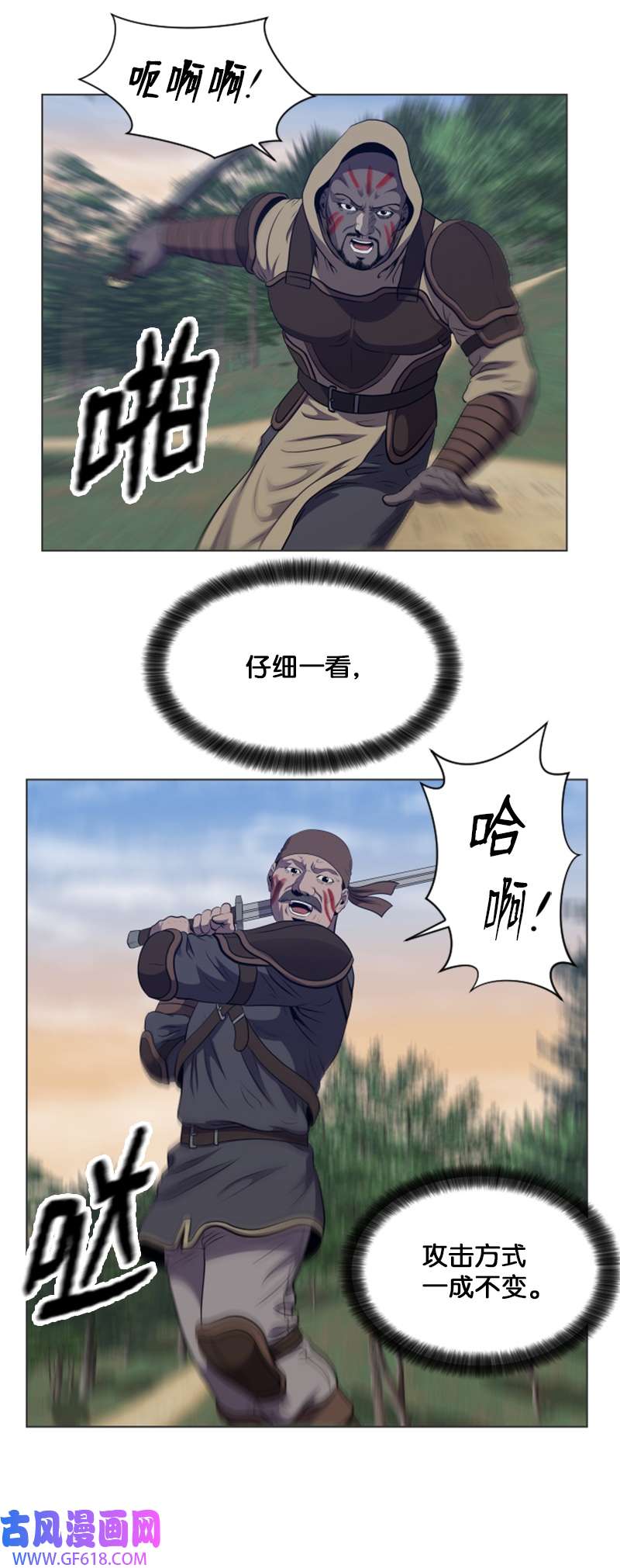 升级才是王道43 阿尔戈山脉
