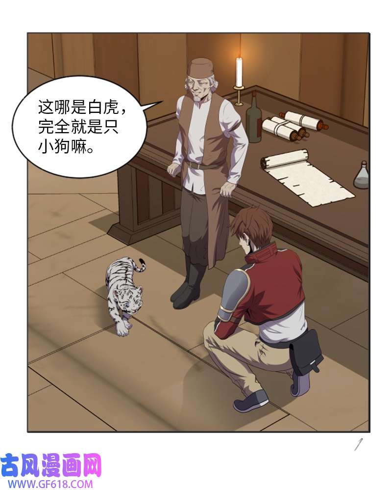 升级才是王道43 阿尔戈山脉