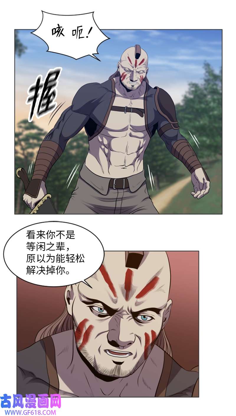 升级才是王道43 阿尔戈山脉
