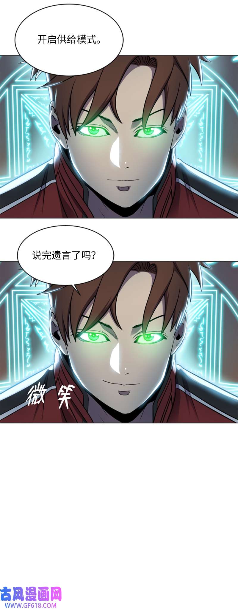 升级才是王道43 阿尔戈山脉