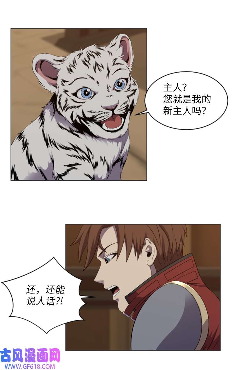 升级才是王道43 阿尔戈山脉