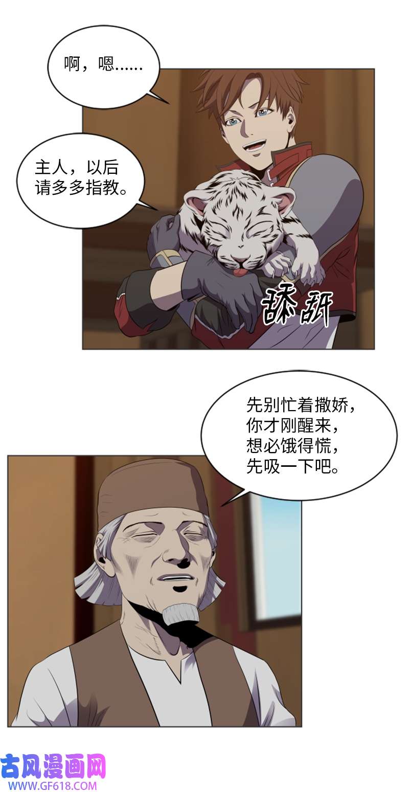 升级才是王道43 阿尔戈山脉