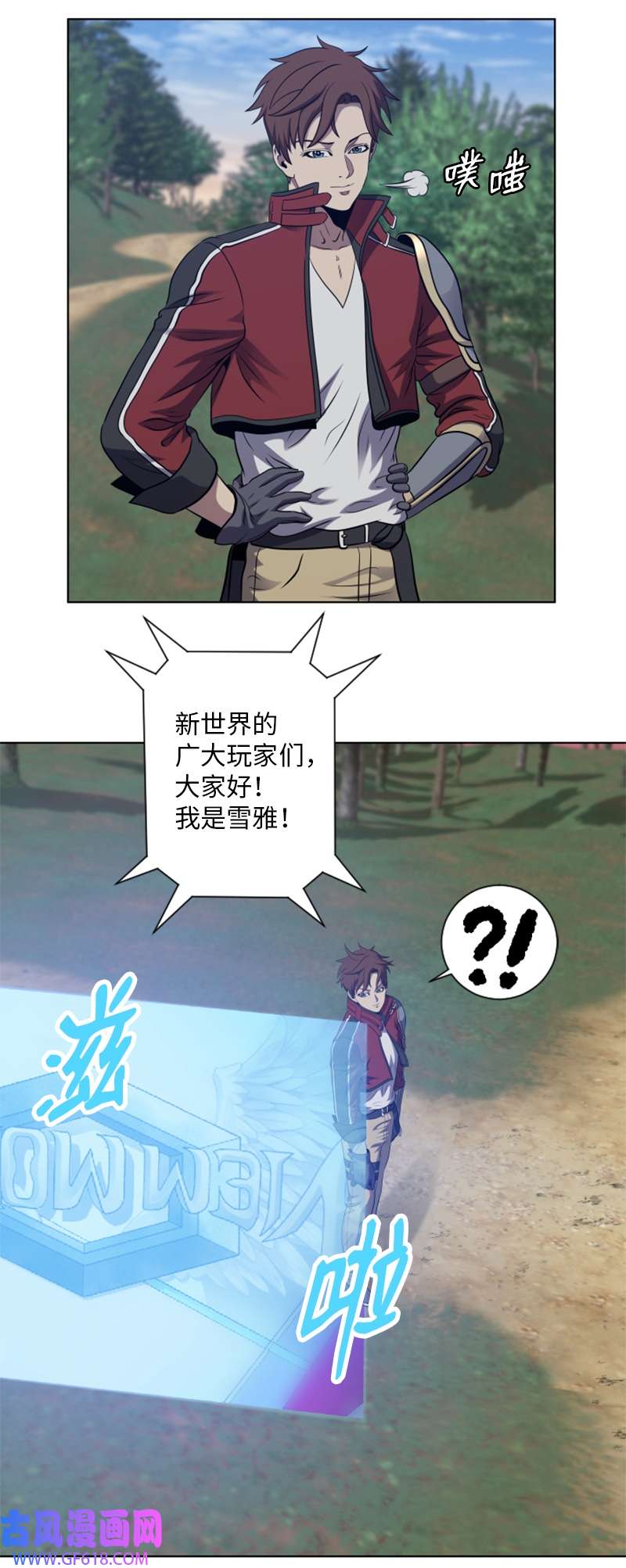 升级才是王道44 阿古纳村的贝森