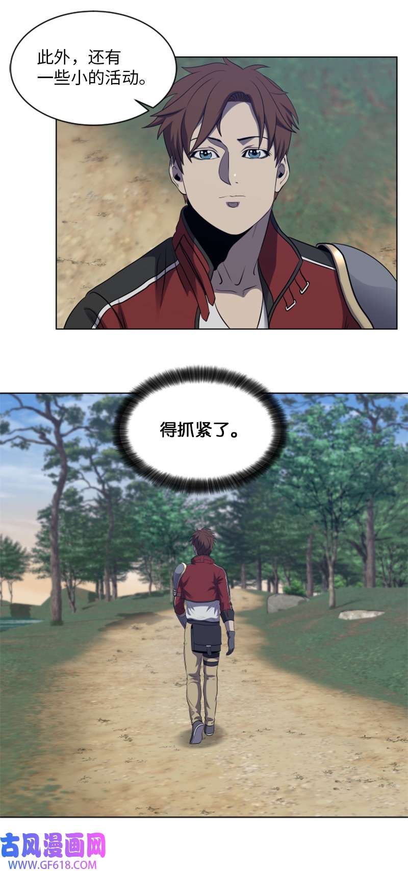 升级才是王道44 阿古纳村的贝森