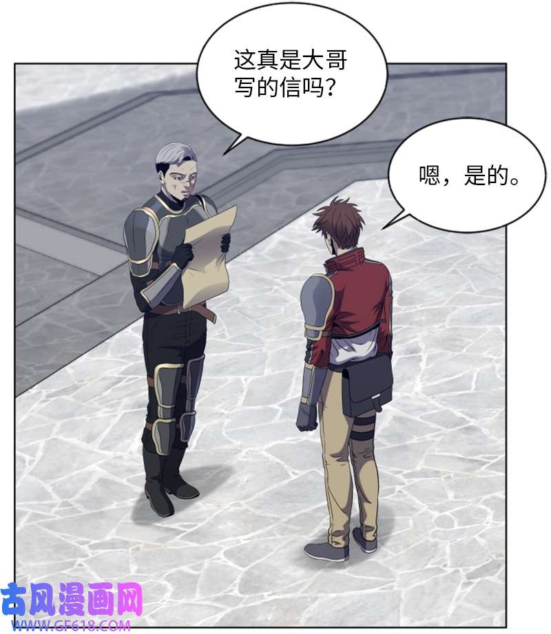 升级才是王道44 阿古纳村的贝森