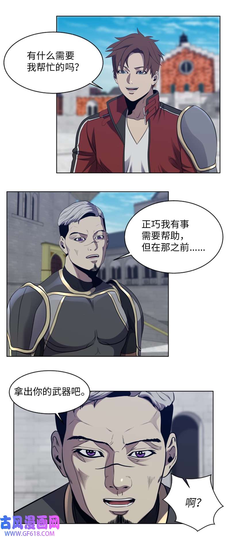 升级才是王道44 阿古纳村的贝森