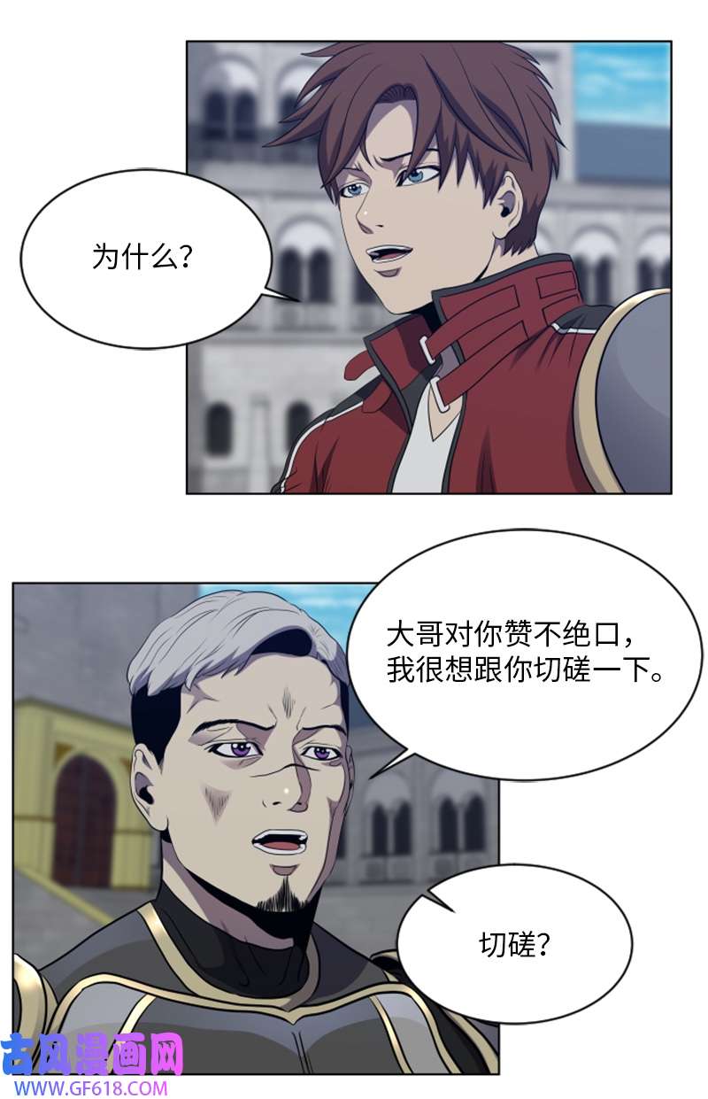 升级才是王道44 阿古纳村的贝森
