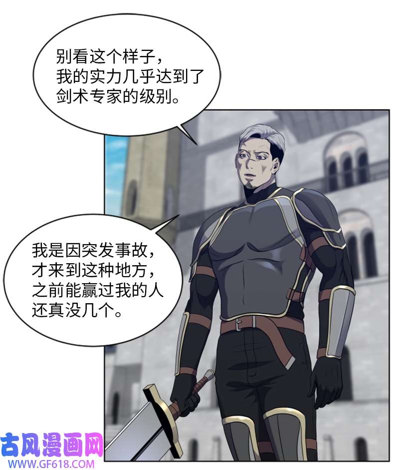 升级才是王道44 阿古纳村的贝森