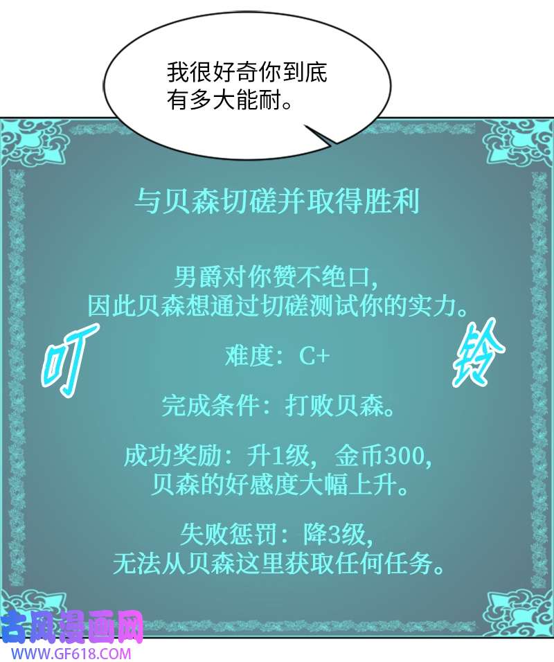 升级才是王道44 阿古纳村的贝森