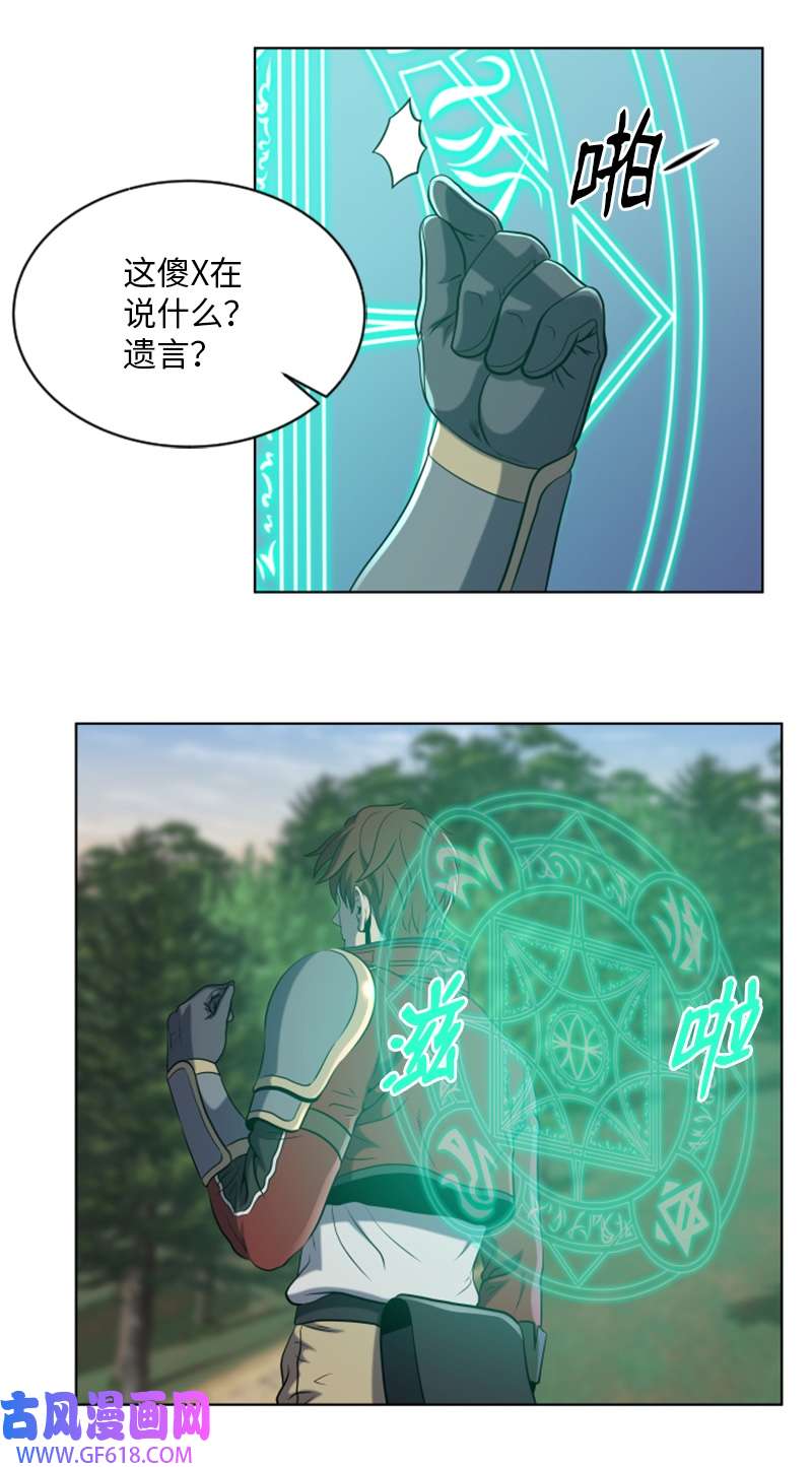 升级才是王道44 阿古纳村的贝森