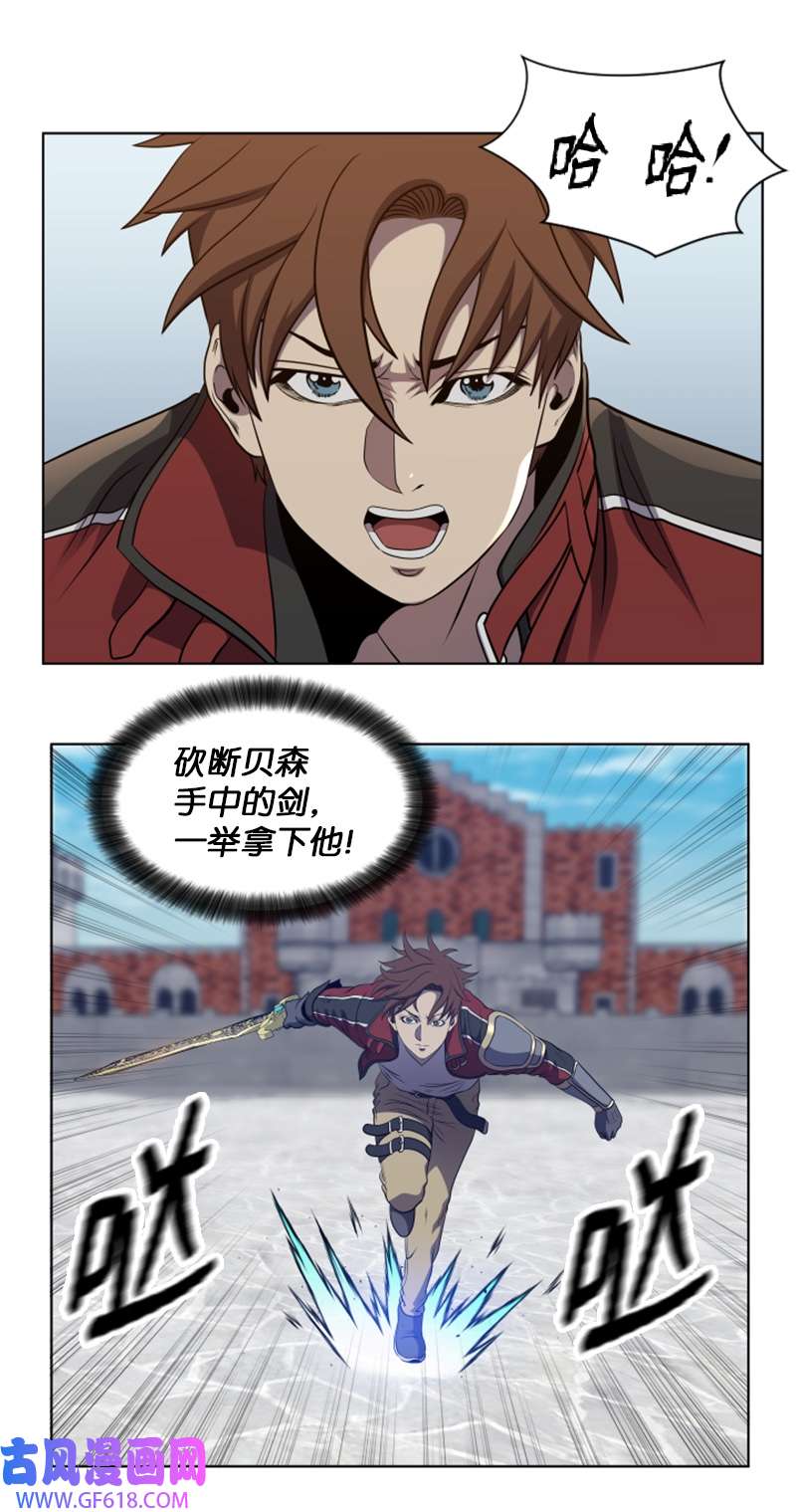 升级才是王道44 阿古纳村的贝森