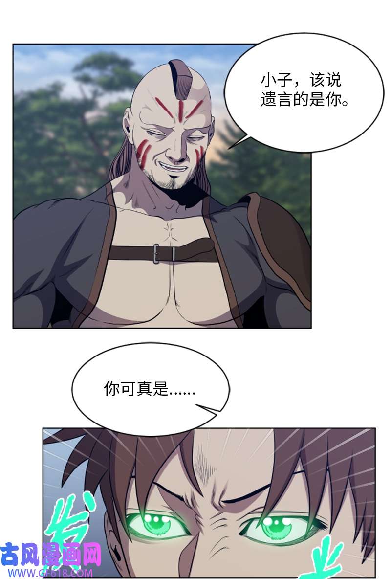 升级才是王道44 阿古纳村的贝森