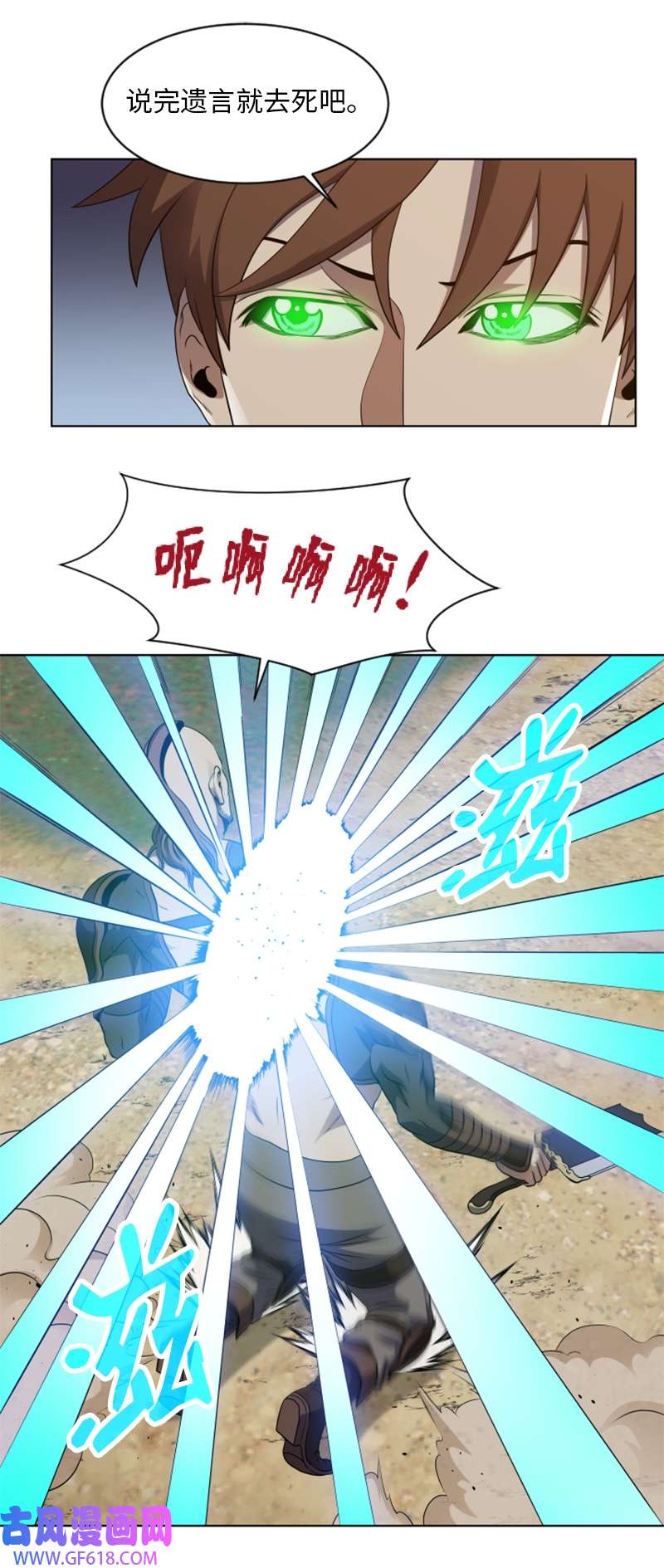 升级才是王道44 阿古纳村的贝森