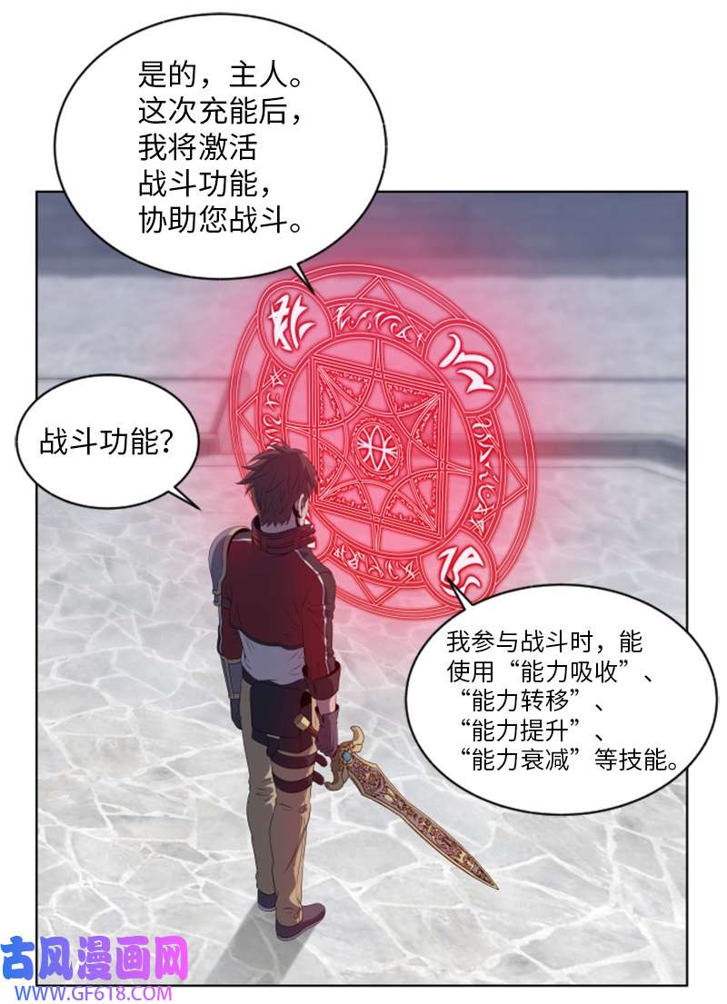 升级才是王道45 分胜负