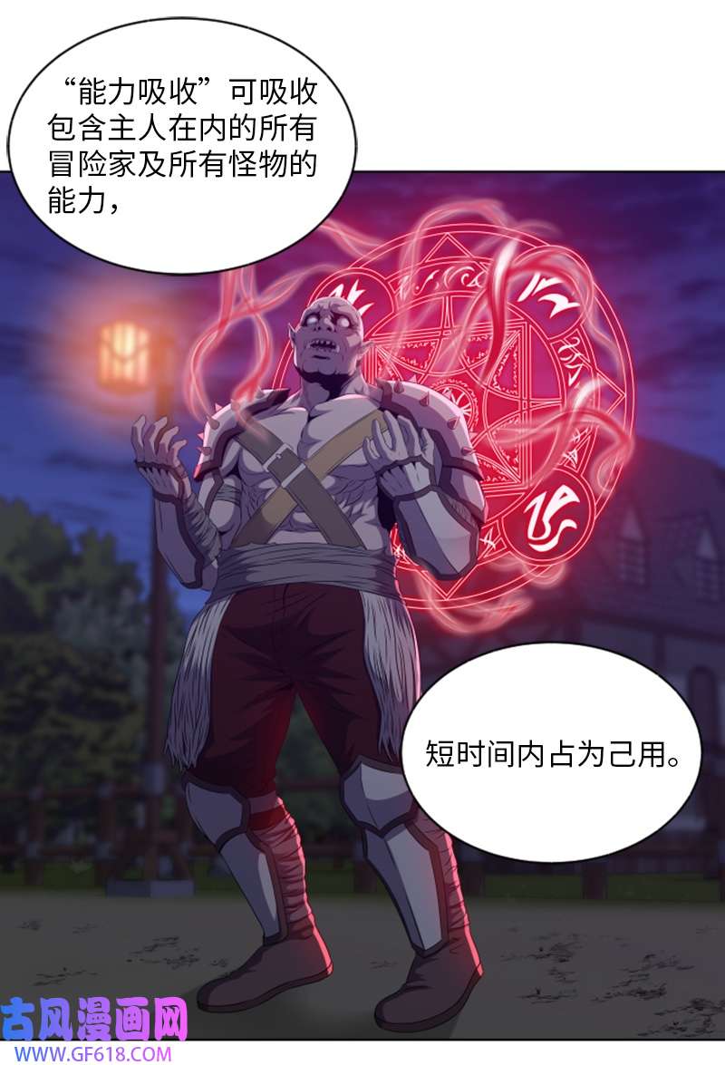升级才是王道45 分胜负