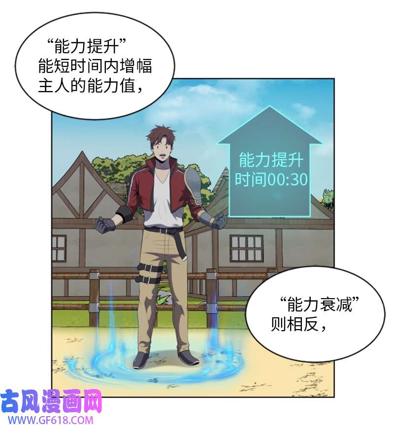 升级才是王道45 分胜负