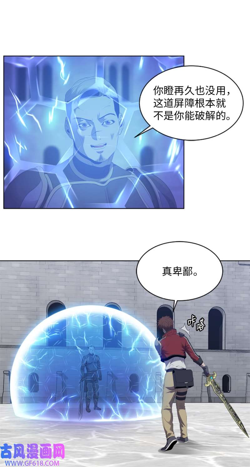 升级才是王道45 分胜负