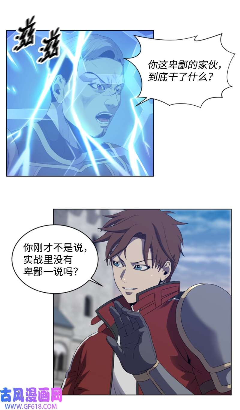 升级才是王道45 分胜负