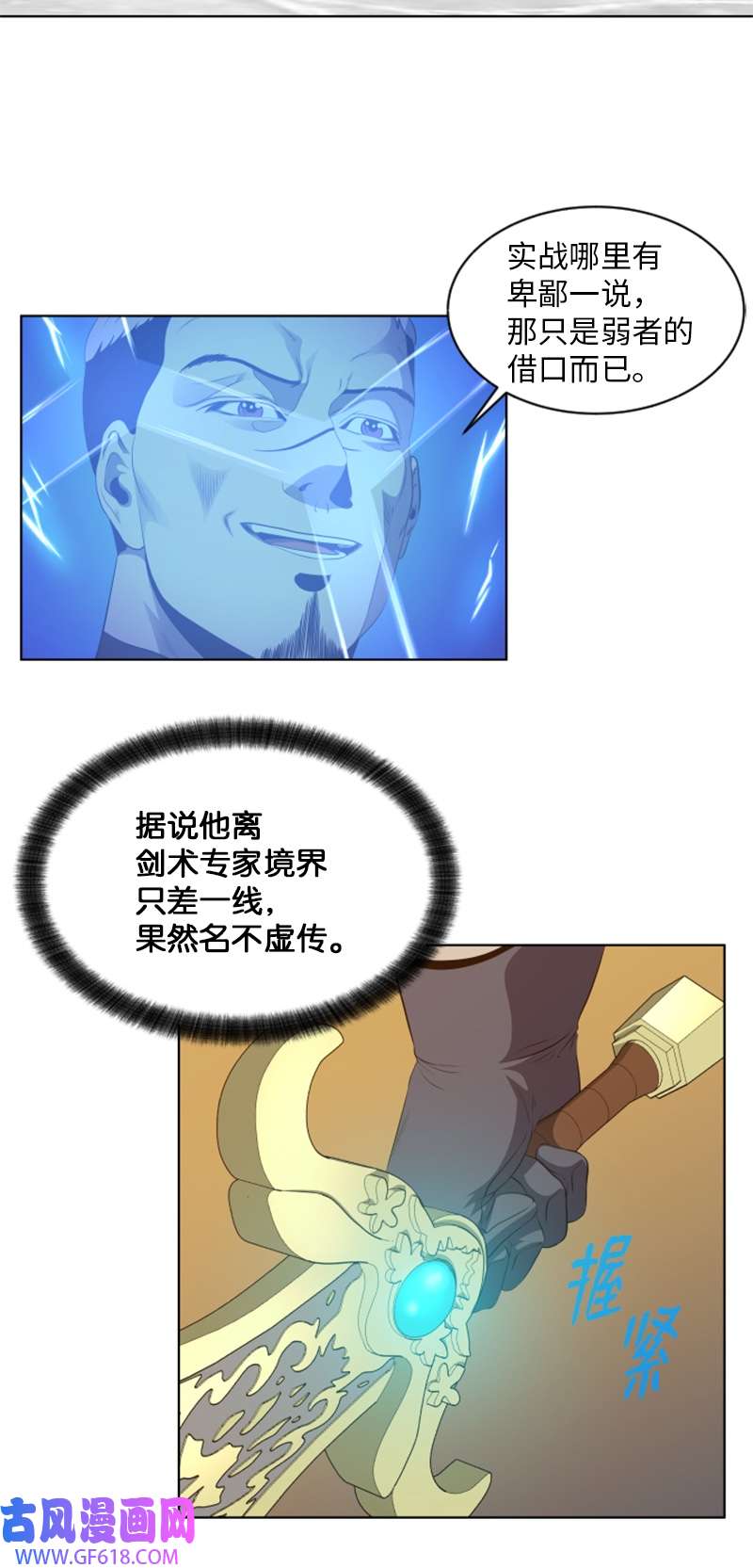 升级才是王道45 分胜负