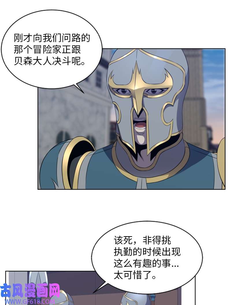 升级才是王道45 分胜负