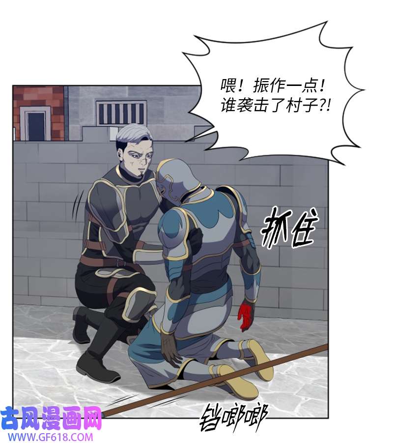 升级才是王道46 一夫当关