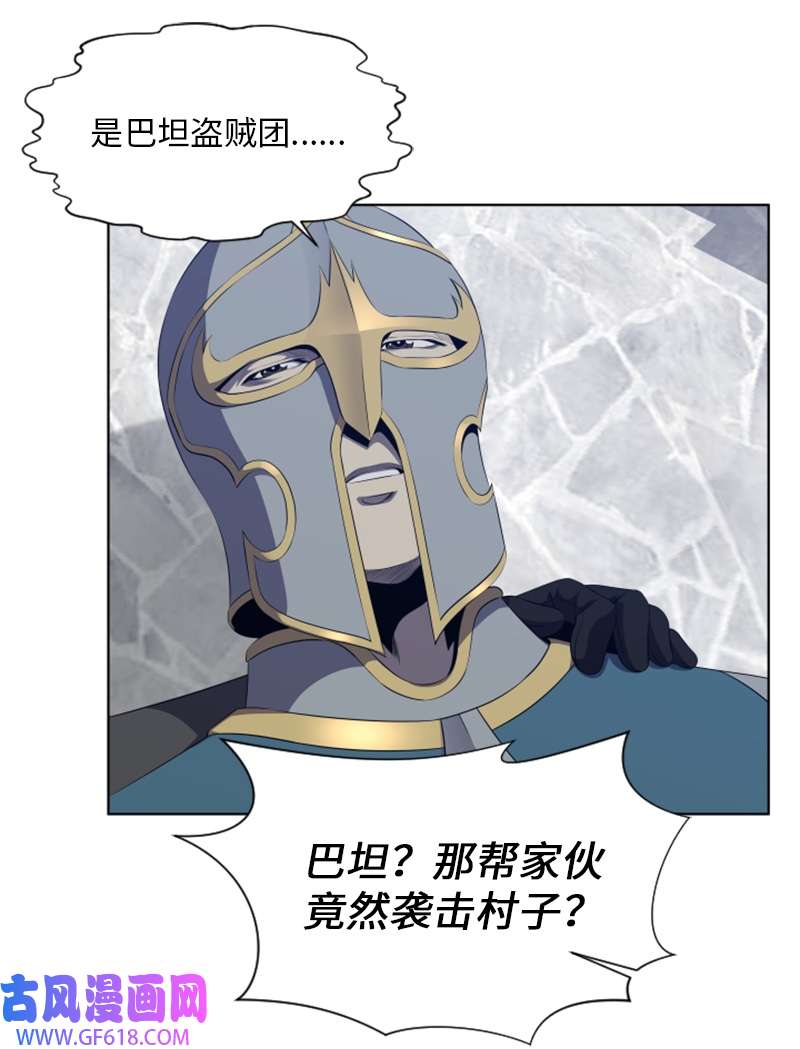 升级才是王道46 一夫当关