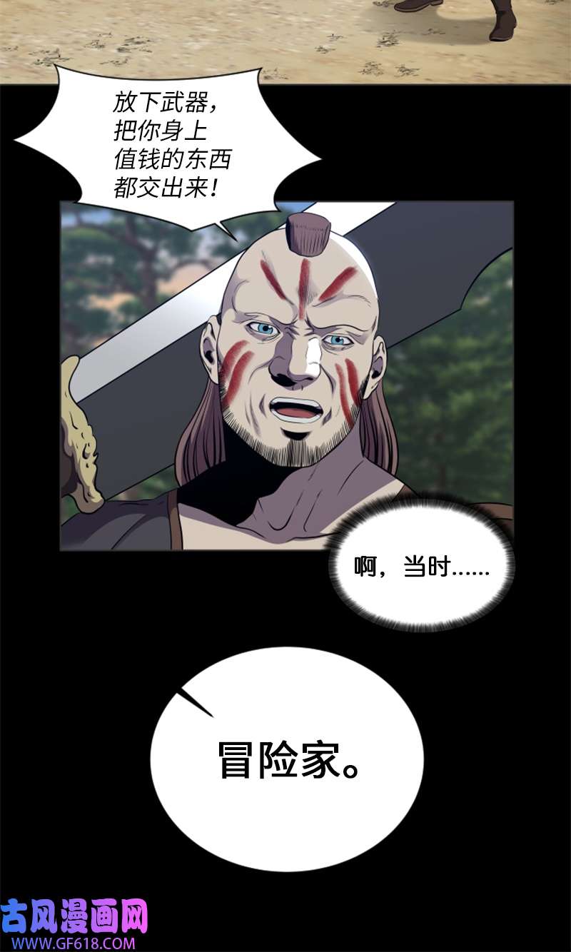 升级才是王道46 一夫当关
