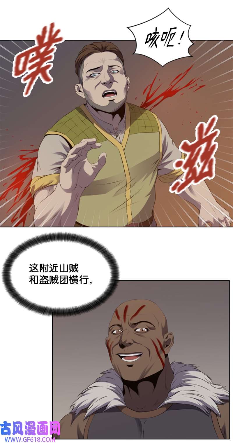 升级才是王道46 一夫当关
