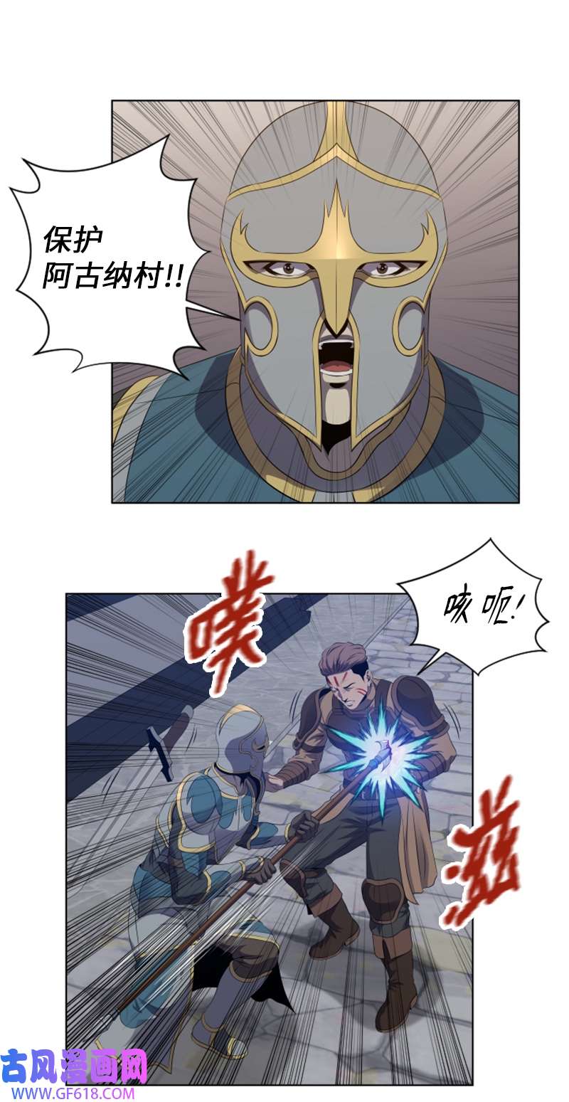 升级才是王道46 一夫当关
