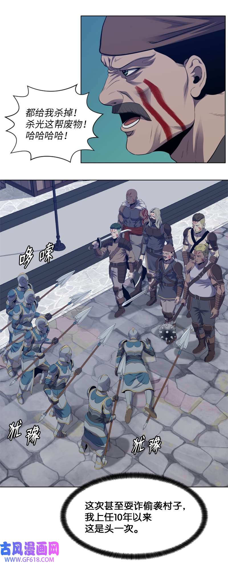 升级才是王道46 一夫当关