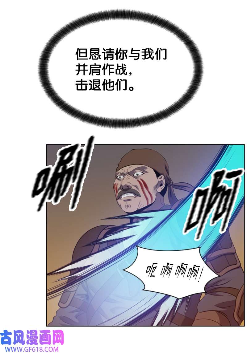 升级才是王道46 一夫当关