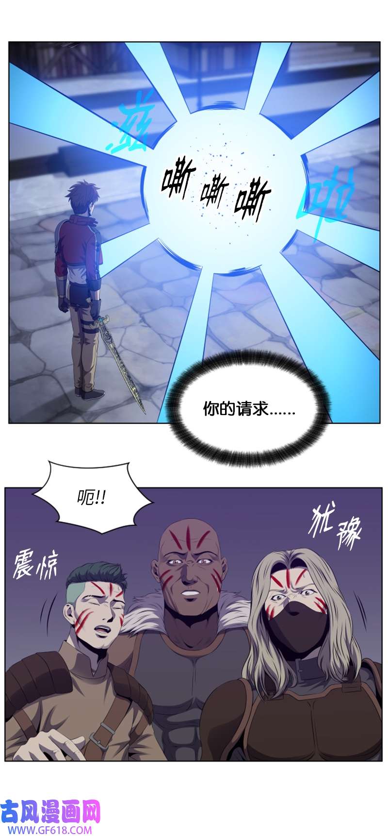 升级才是王道46 一夫当关