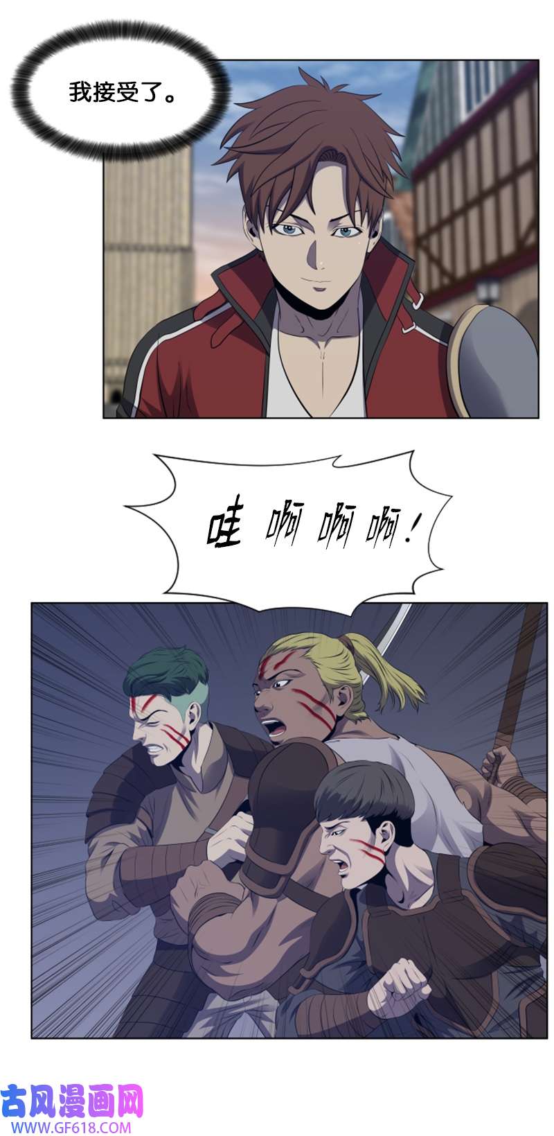 升级才是王道46 一夫当关