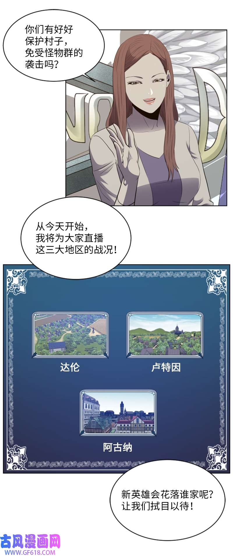 升级才是王道46 一夫当关