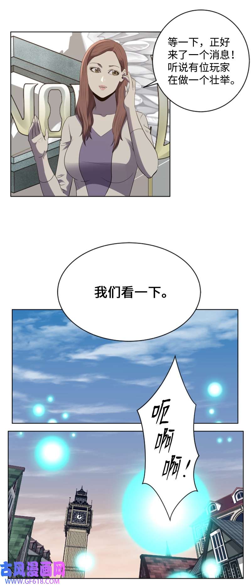 升级才是王道46 一夫当关