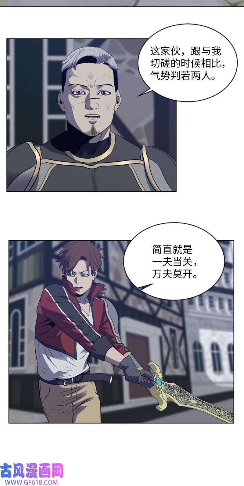 升级才是王道46 一夫当关