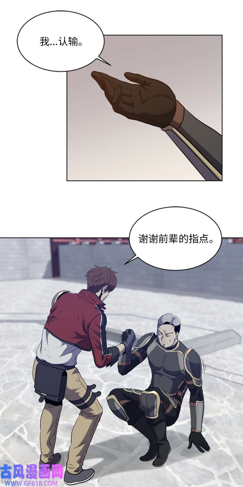 升级才是王道46 一夫当关