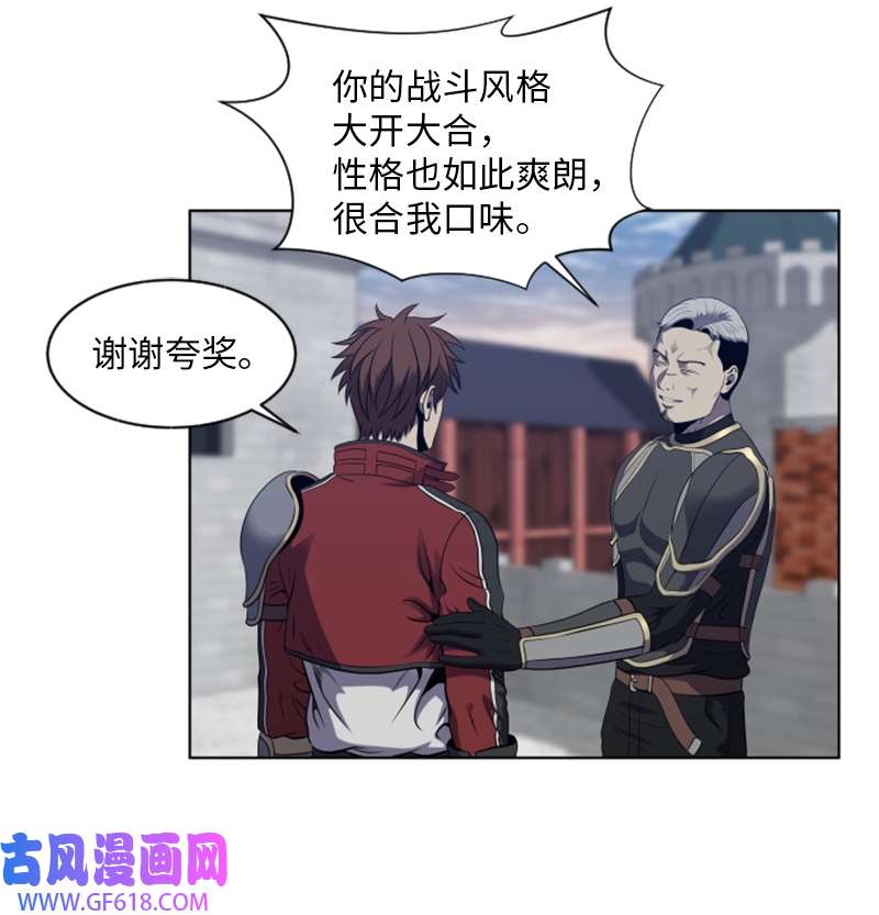 升级才是王道46 一夫当关