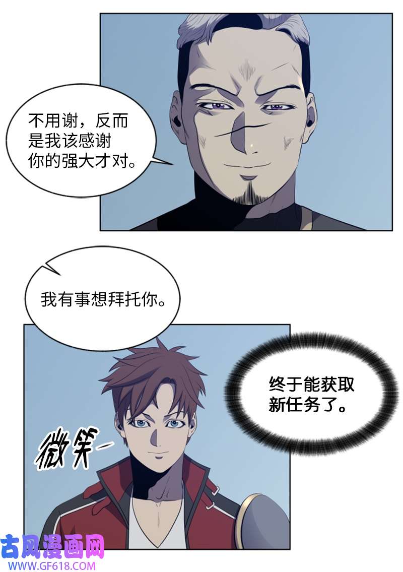 升级才是王道46 一夫当关