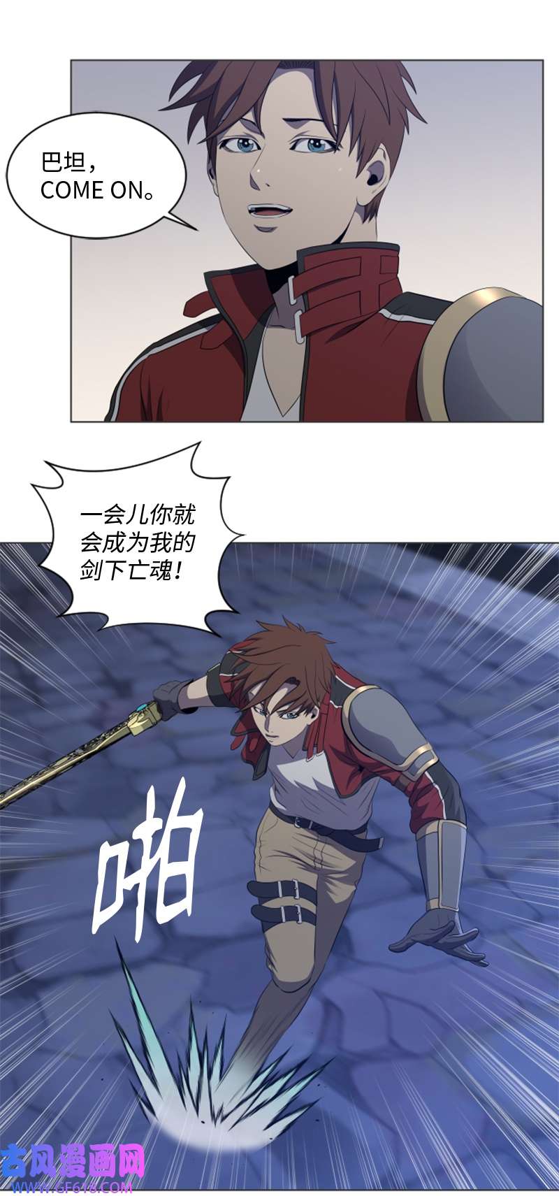 升级才是王道47 巴坦