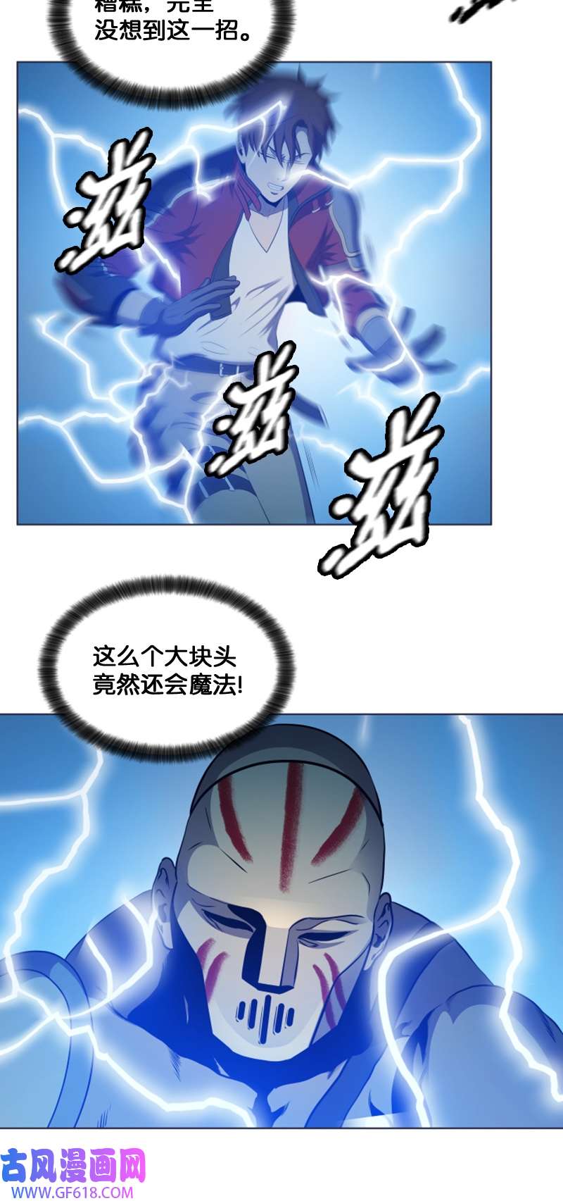 升级才是王道47 巴坦