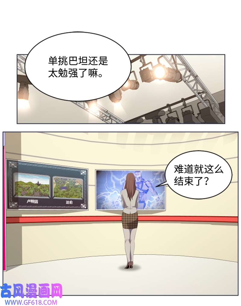 升级才是王道47 巴坦