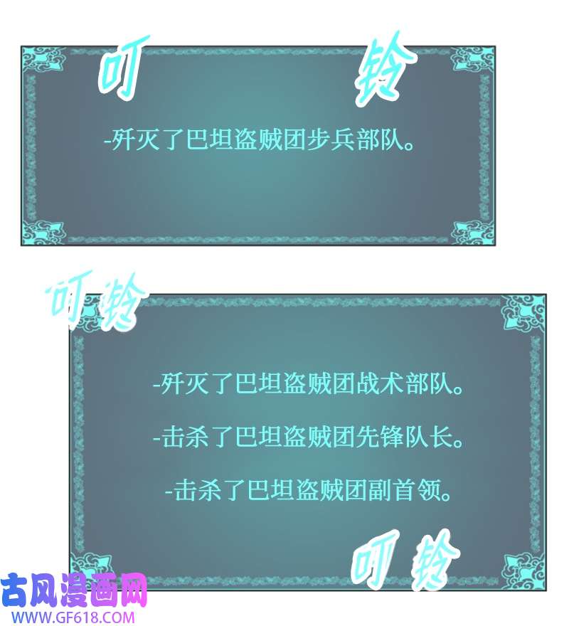 升级才是王道47 巴坦