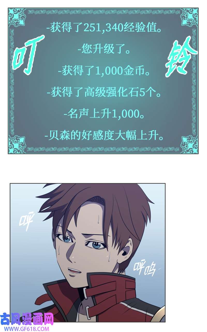 升级才是王道47 巴坦