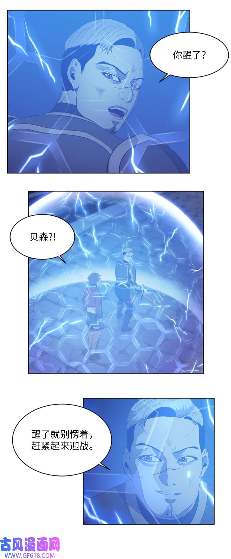 升级才是王道48 新的英雄